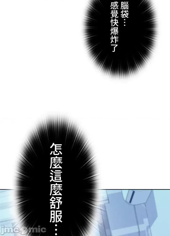 上流社会～我要成为人生胜利组 上流社会18 第67页