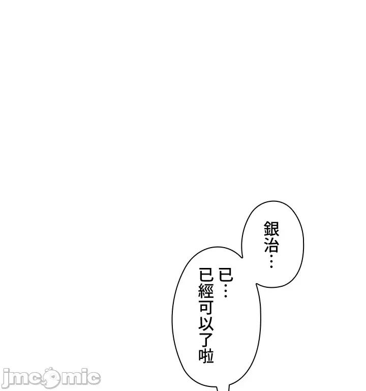 上流社会～我要成为人生胜利组 上流社会18 第69页