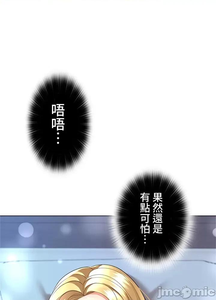 上流社会～我要成为人生胜利组 上流社会18 第86页