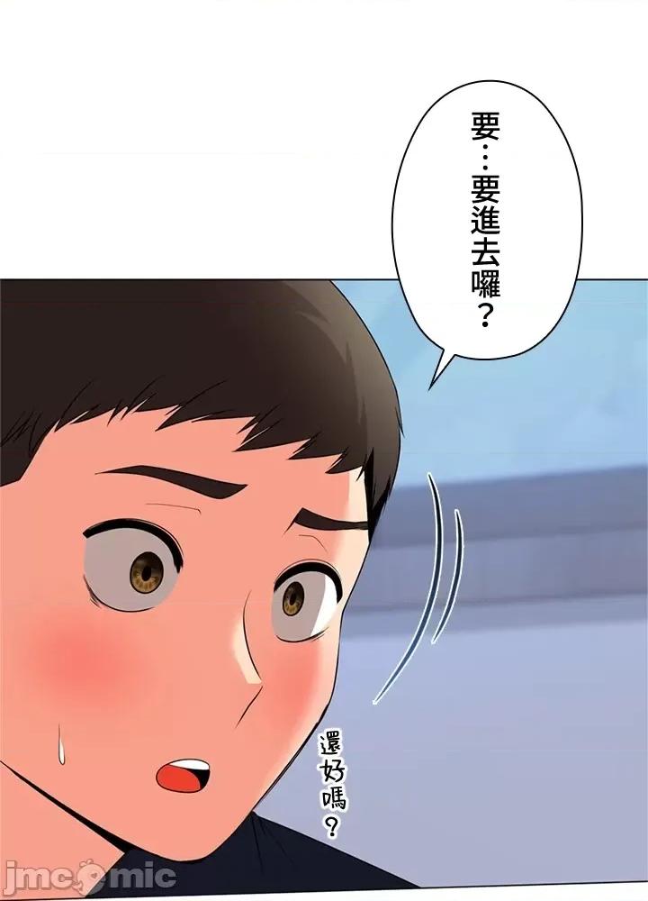 上流社会～我要成为人生胜利组 上流社会18 第89页