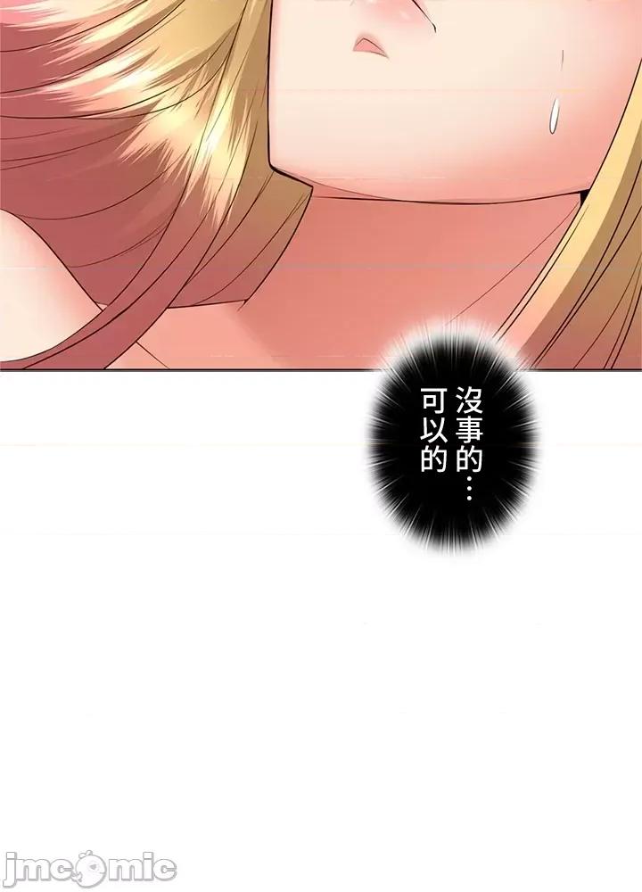上流社会～我要成为人生胜利组 上流社会18 第91页