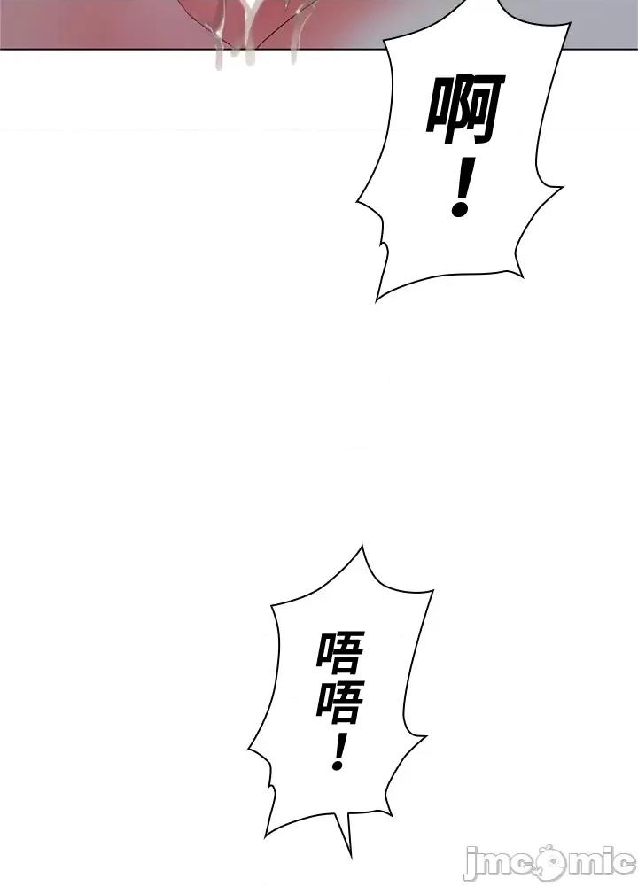上流社会～我要成为人生胜利组 上流社会18 第93页