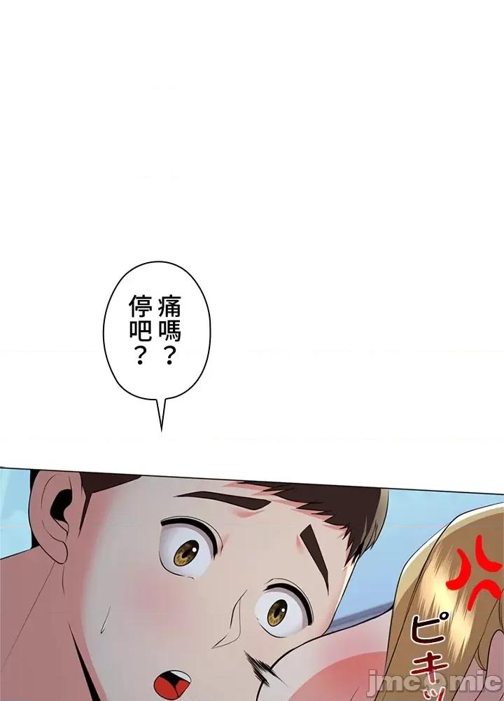 上流社会～我要成为人生胜利组 上流社会18 第95页
