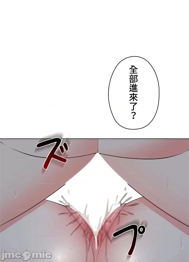 上流社会～我要成为人生胜利组 上流社会18 第97页