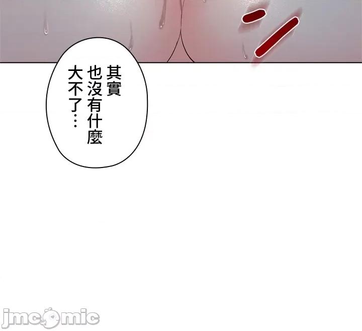 上流社会～我要成为人生胜利组 上流社会18 第98页