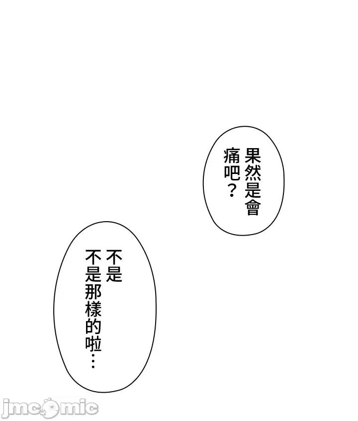 上流社会～我要成为人生胜利组 上流社会18 第101页