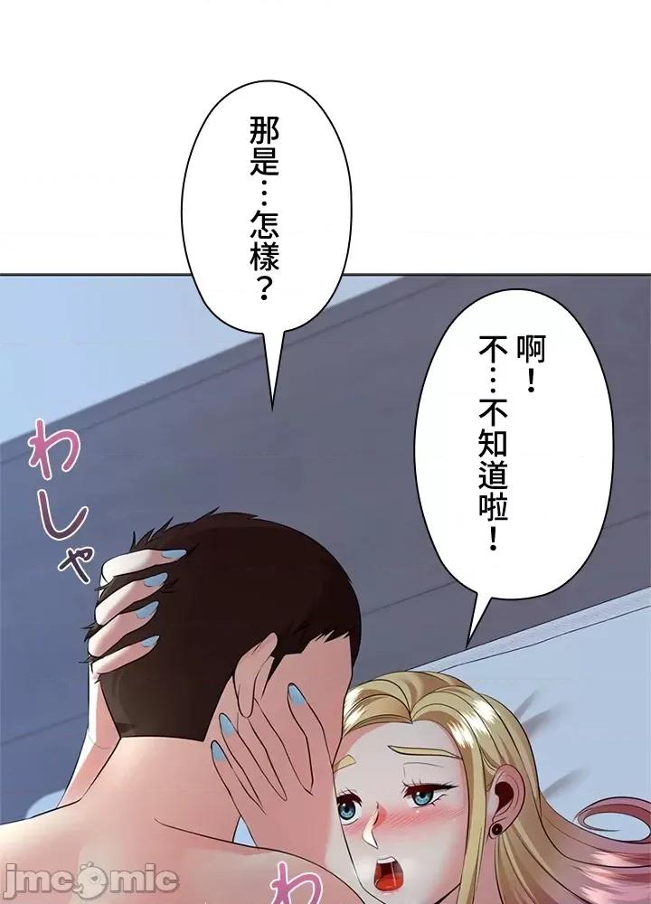 上流社会～我要成为人生胜利组 上流社会18 第102页