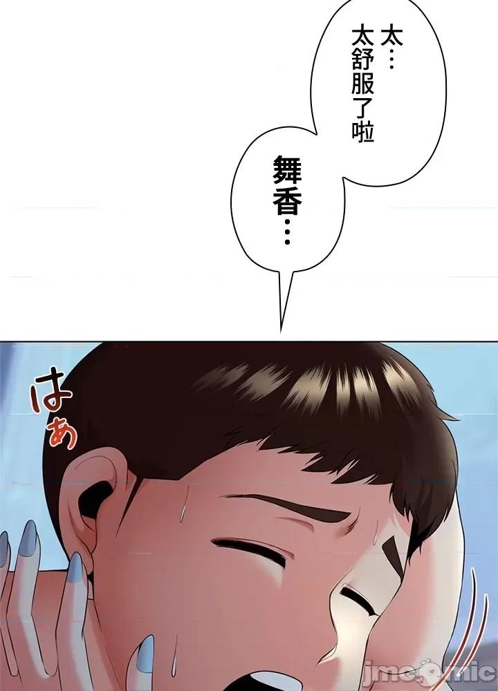 上流社会～我要成为人生胜利组 上流社会18 第105页