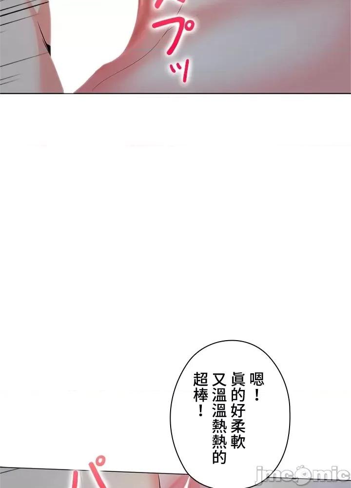 上流社会～我要成为人生胜利组 上流社会18 第108页