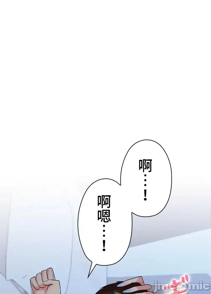 上流社会～我要成为人生胜利组 上流社会18 第113页