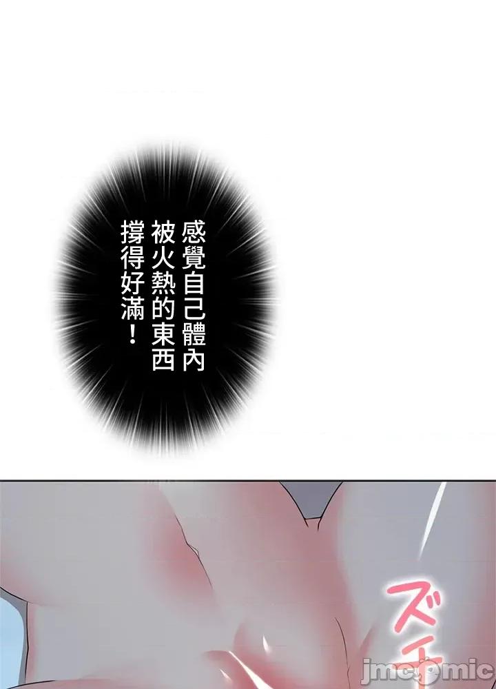 上流社会～我要成为人生胜利组 上流社会18 第118页