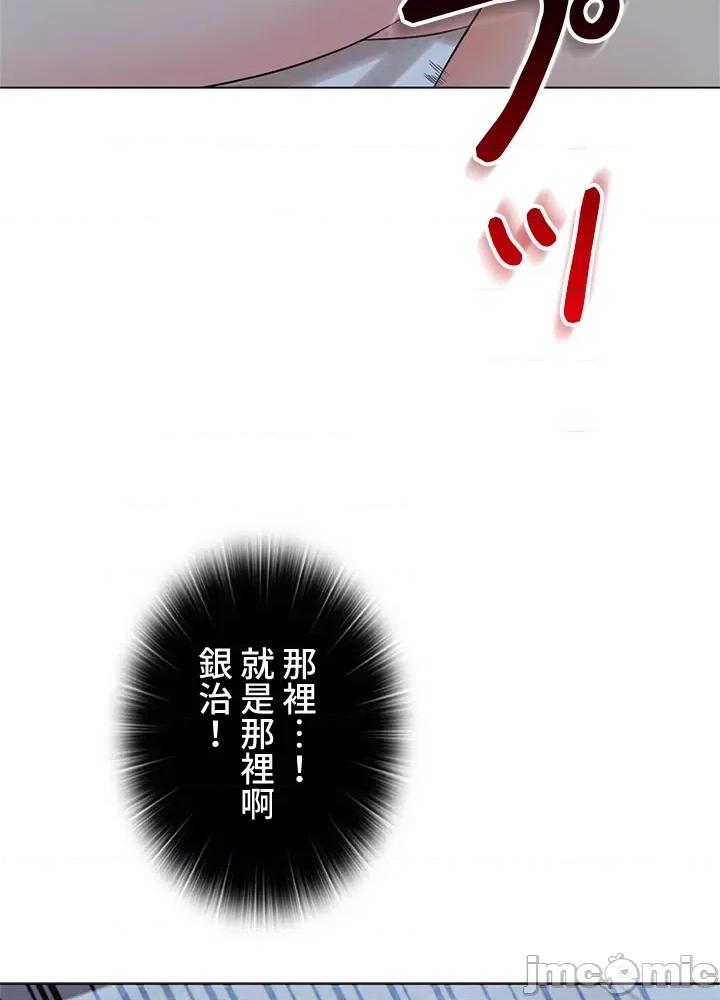 上流社会～我要成为人生胜利组 上流社会18 第121页