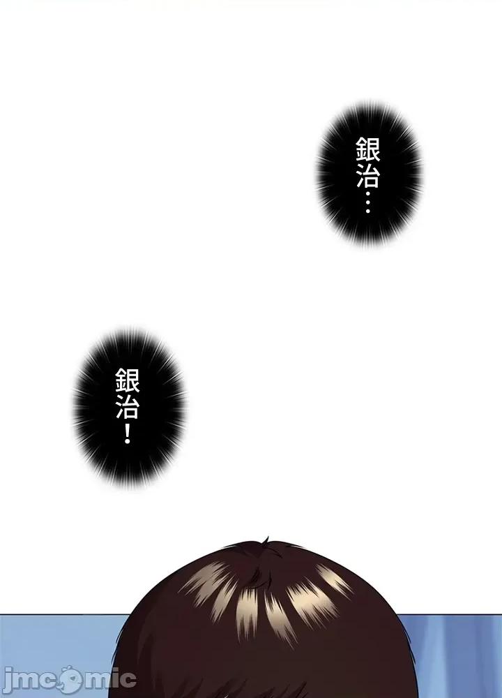 上流社会～我要成为人生胜利组 上流社会18 第124页