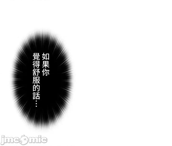 上流社会～我要成为人生胜利组 上流社会18 第126页