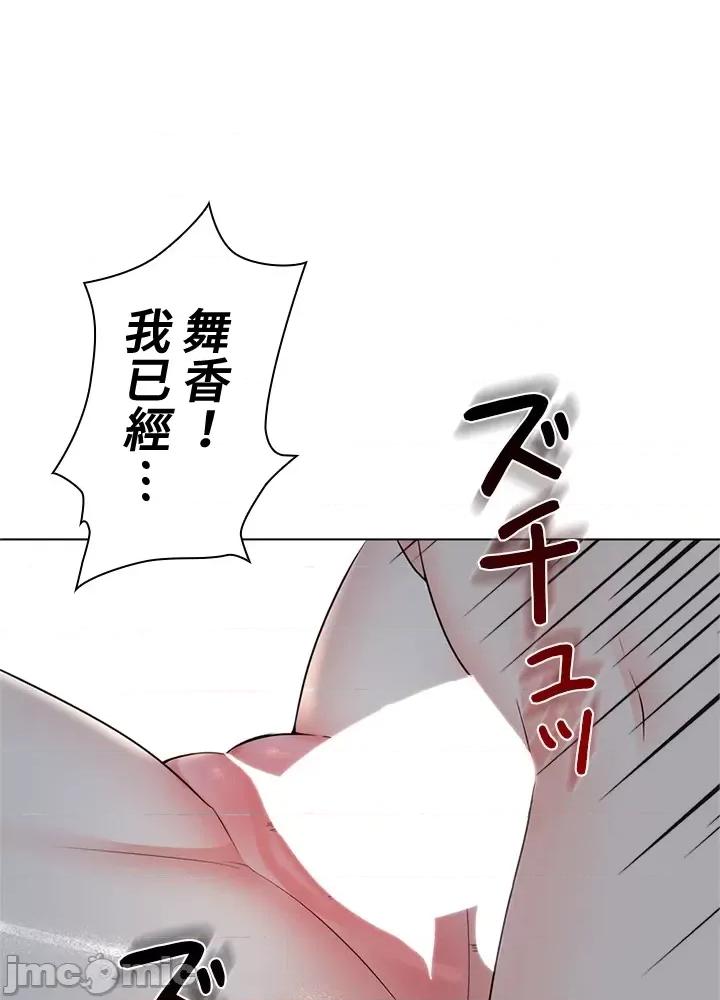 上流社会～我要成为人生胜利组 上流社会18 第132页