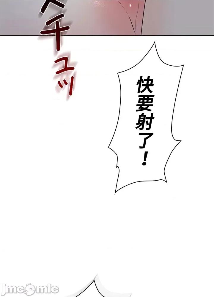 上流社会～我要成为人生胜利组 上流社会18 第133页