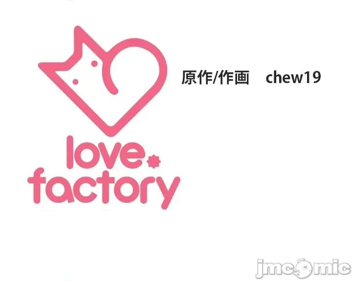 上流社会～我要成为人生胜利组 上流社会18 第137页
