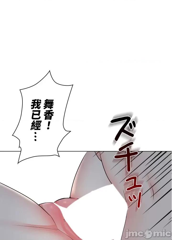上流社会～我要成为人生胜利组 上流社会19 第1页