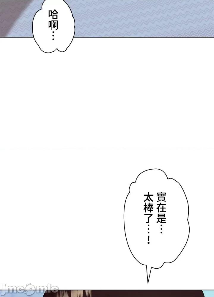 上流社会～我要成为人生胜利组 上流社会19 第19页