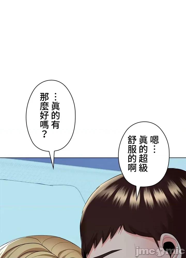 上流社会～我要成为人生胜利组 上流社会19 第25页