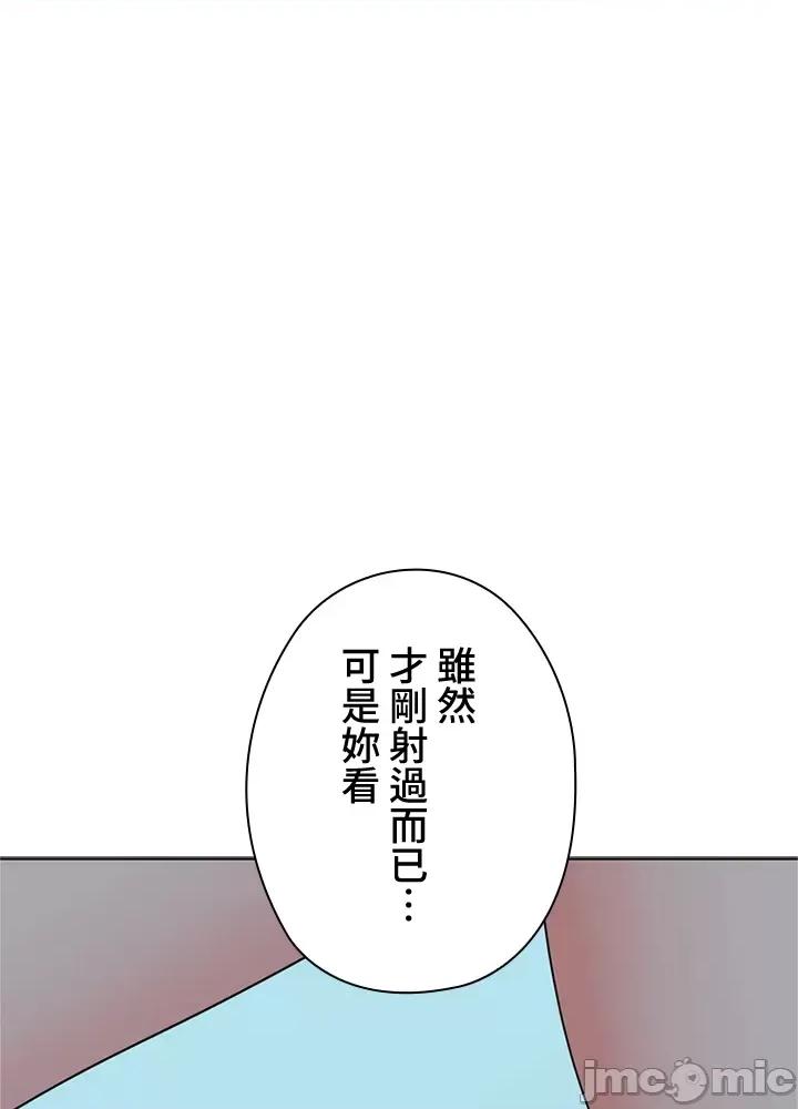 上流社会～我要成为人生胜利组 上流社会19 第29页