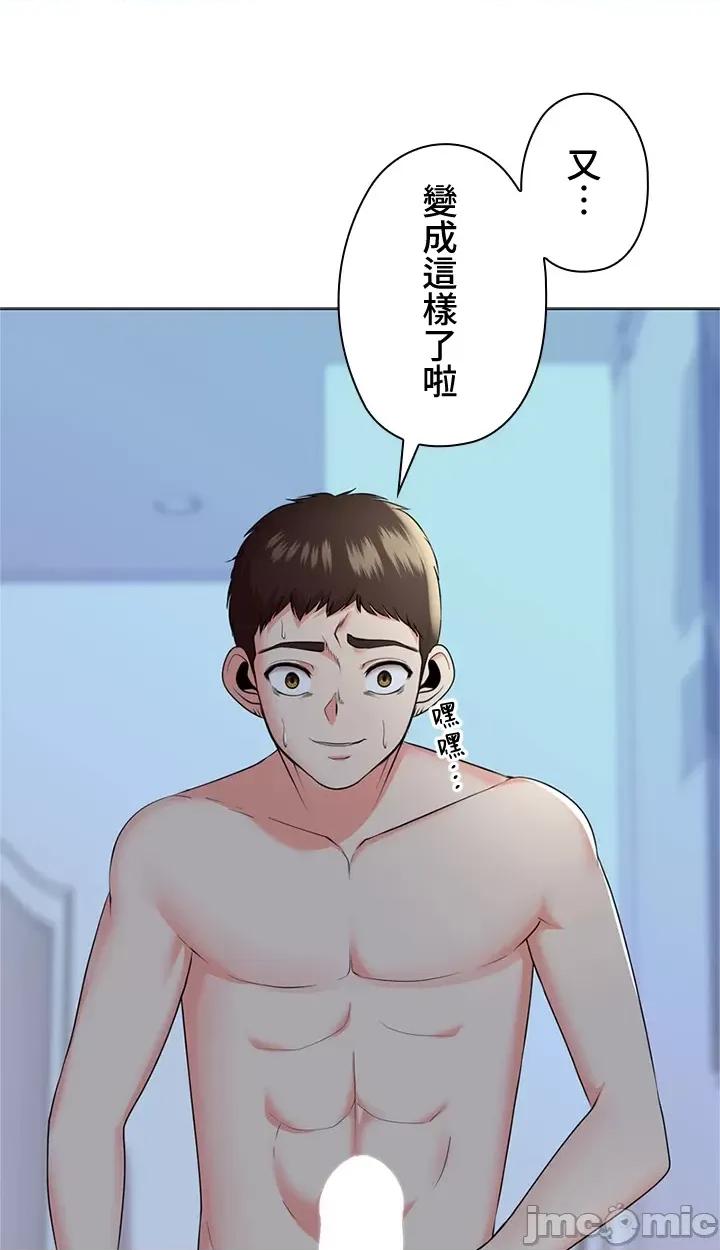 上流社会～我要成为人生胜利组 上流社会19 第32页