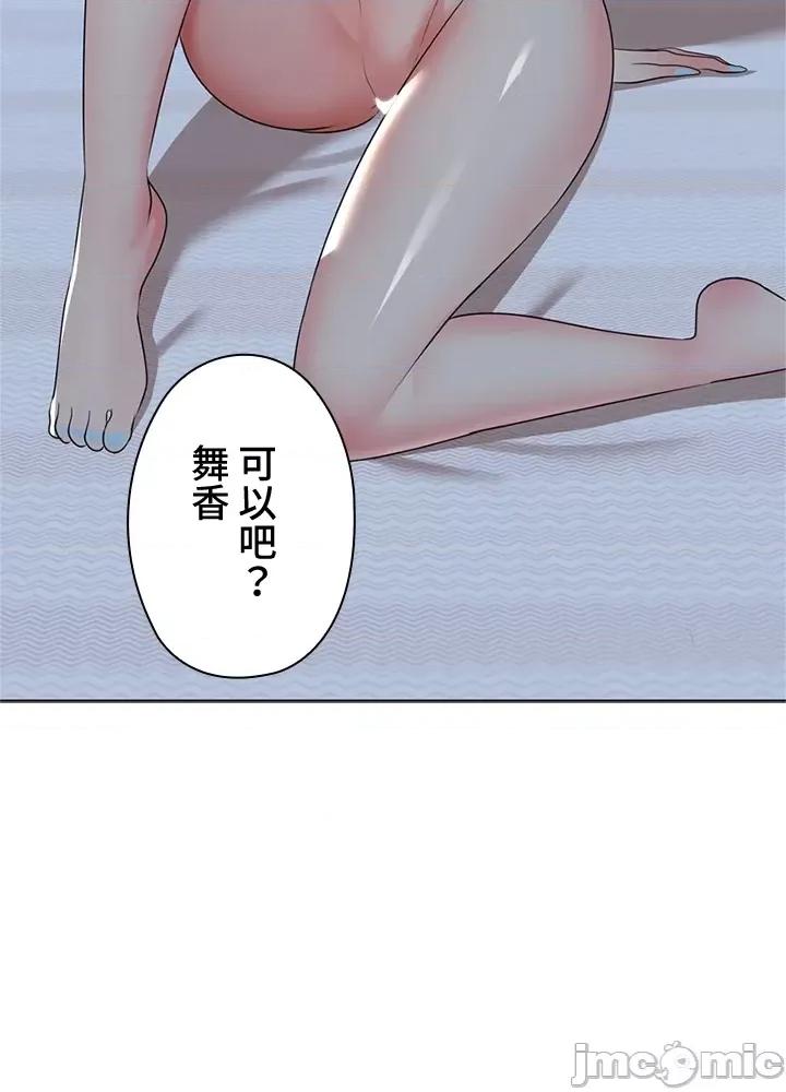 上流社会～我要成为人生胜利组 上流社会19 第35页