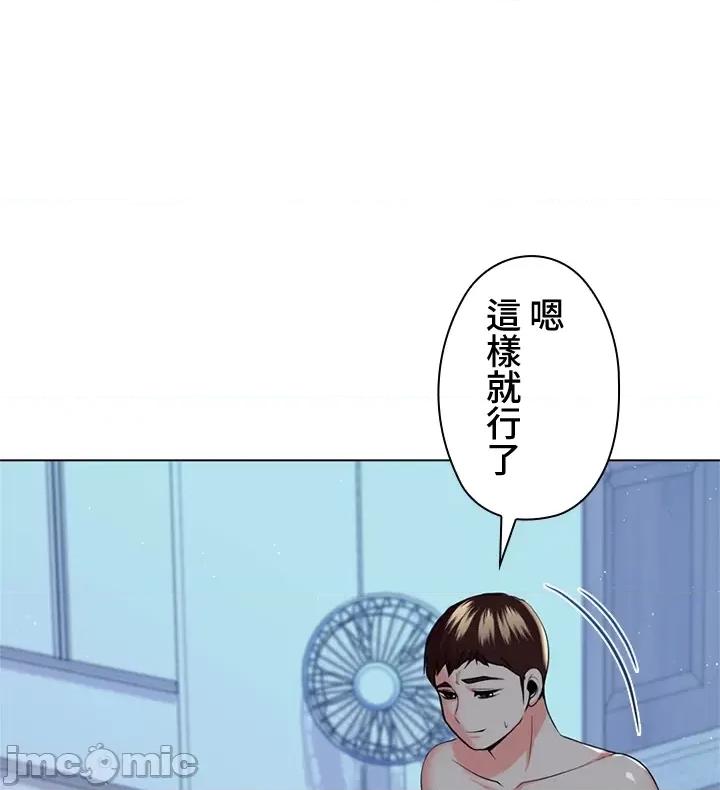 上流社会～我要成为人生胜利组 上流社会19 第41页