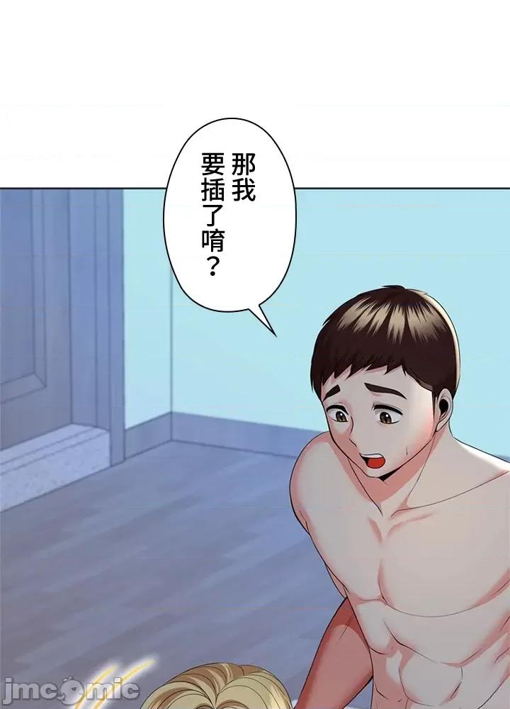 上流社会～我要成为人生胜利组 上流社会19 第43页