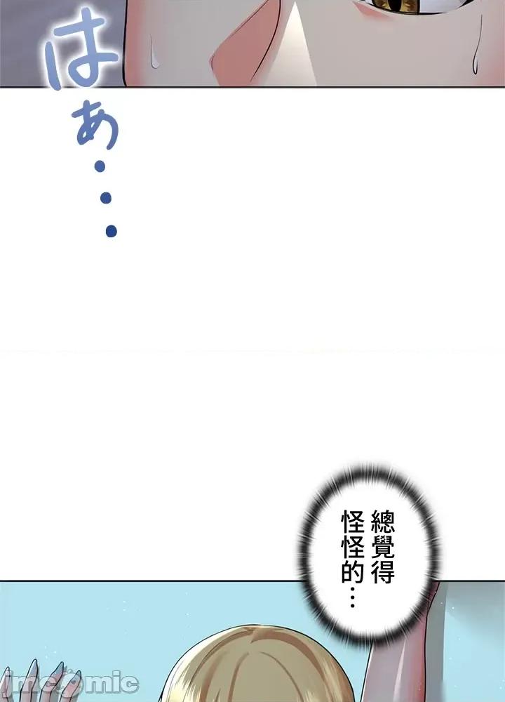 上流社会～我要成为人生胜利组 上流社会19 第46页