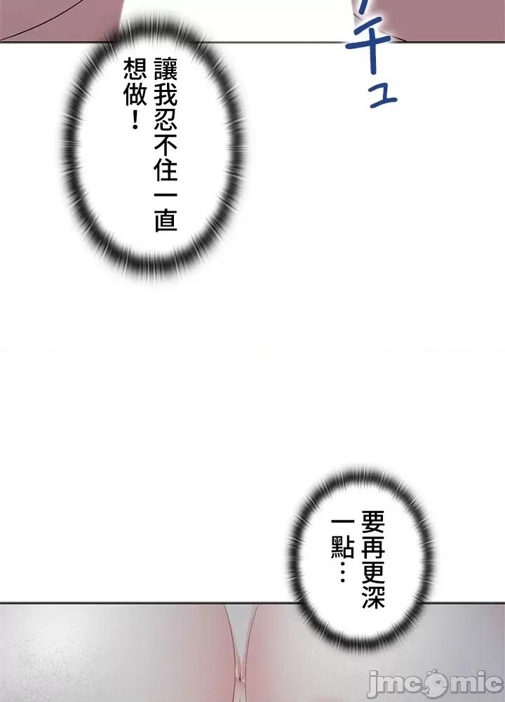 上流社会～我要成为人生胜利组 上流社会19 第50页