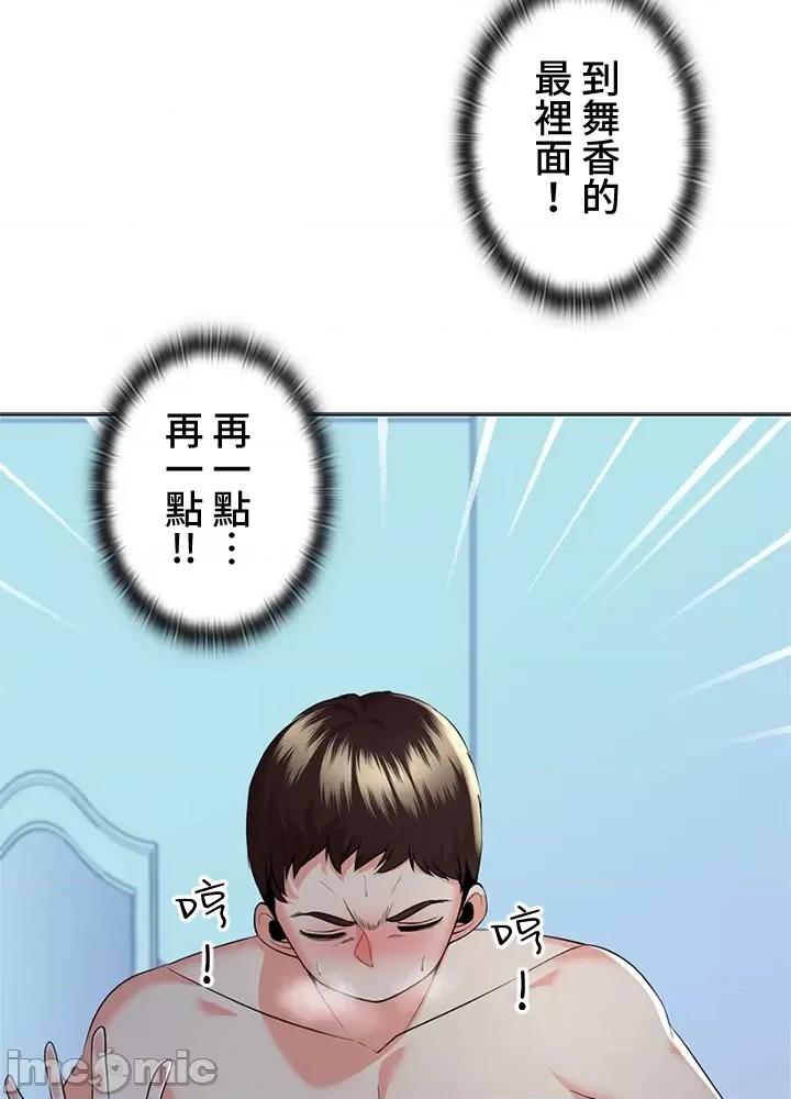 上流社会～我要成为人生胜利组 上流社会19 第52页