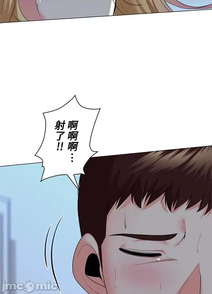 上流社会～我要成为人生胜利组 上流社会19 第71页