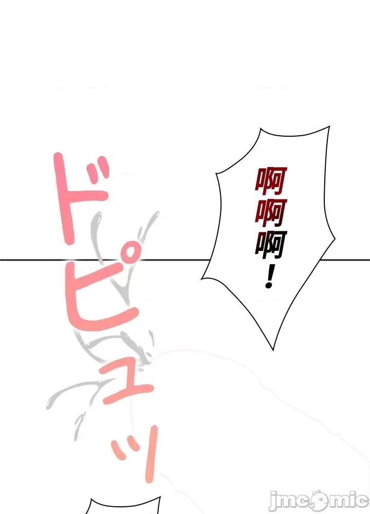 上流社会～我要成为人生胜利组 上流社会19 第73页