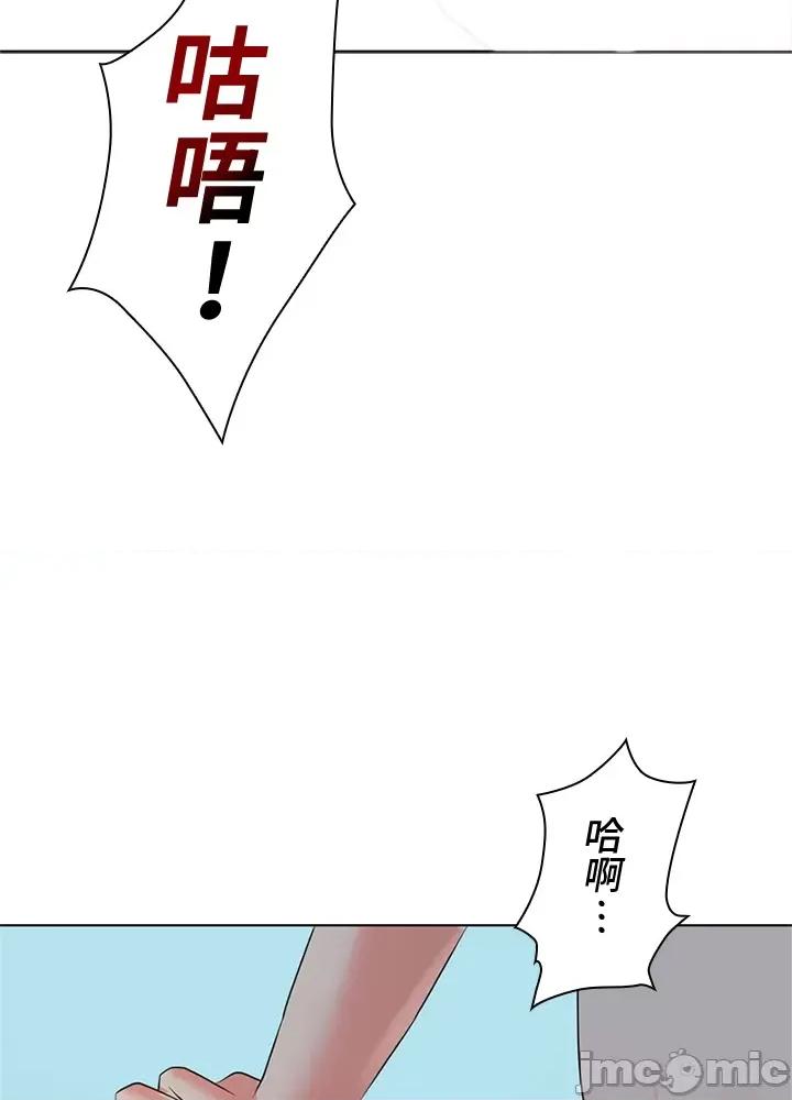 上流社会～我要成为人生胜利组 上流社会19 第74页
