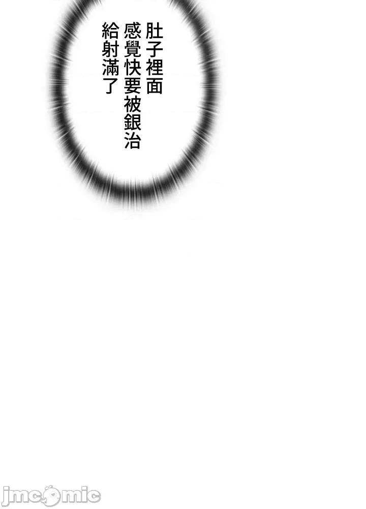 上流社会～我要成为人生胜利组 上流社会19 第78页