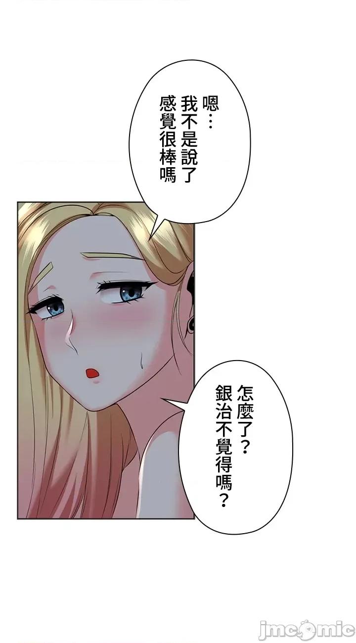 上流社会～我要成为人生胜利组 上流社会19 第84页
