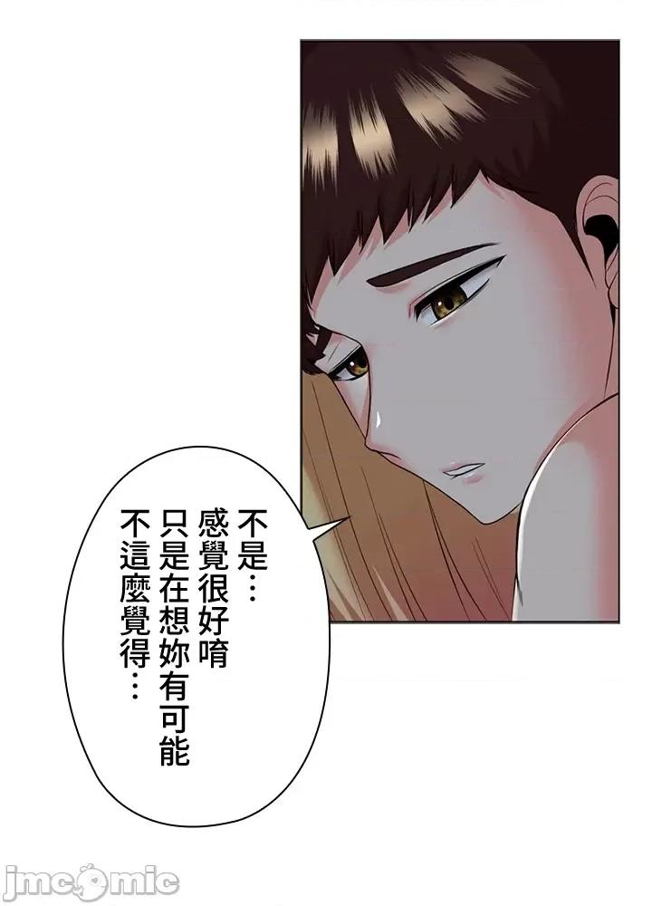 上流社会～我要成为人生胜利组 上流社会19 第85页