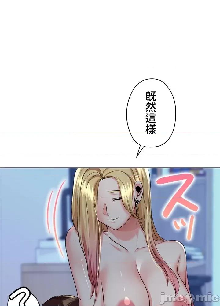 上流社会～我要成为人生胜利组 上流社会19 第86页