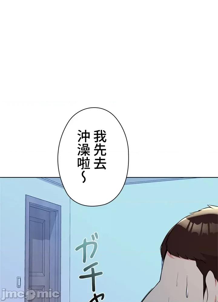 上流社会～我要成为人生胜利组 上流社会19 第95页