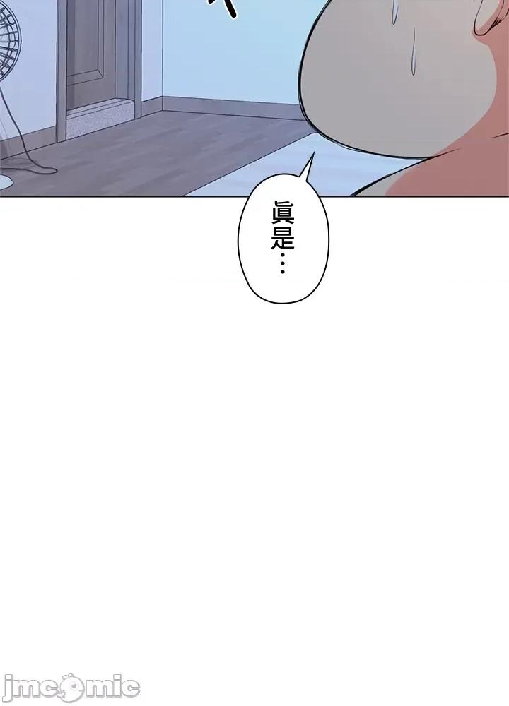 上流社会～我要成为人生胜利组 上流社会19 第96页