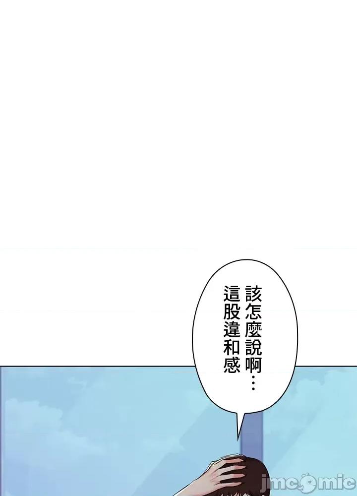 上流社会～我要成为人生胜利组 上流社会19 第98页