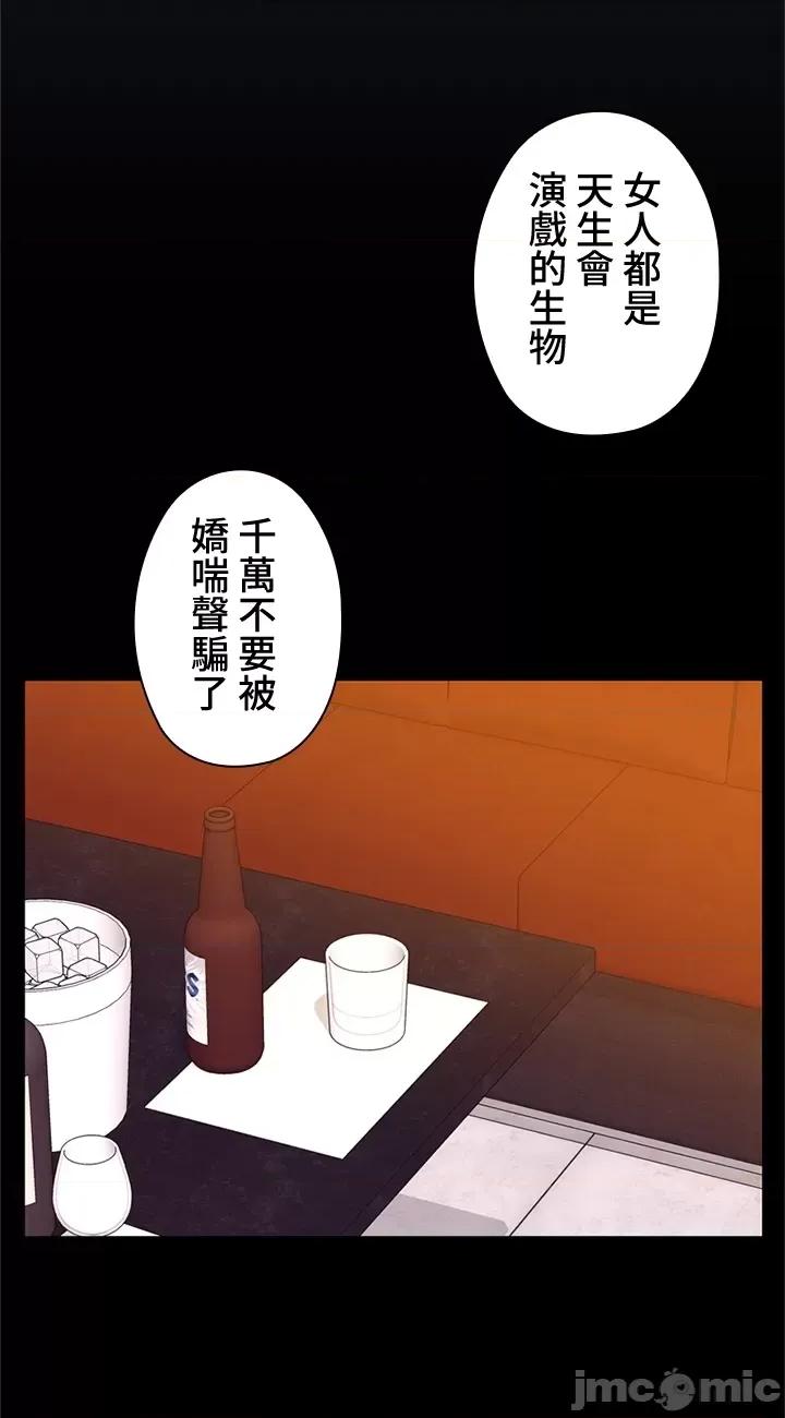 上流社会～我要成为人生胜利组 上流社会19 第105页