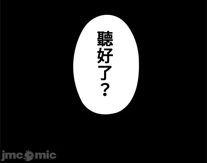 上流社会～我要成为人生胜利组 上流社会19 第106页