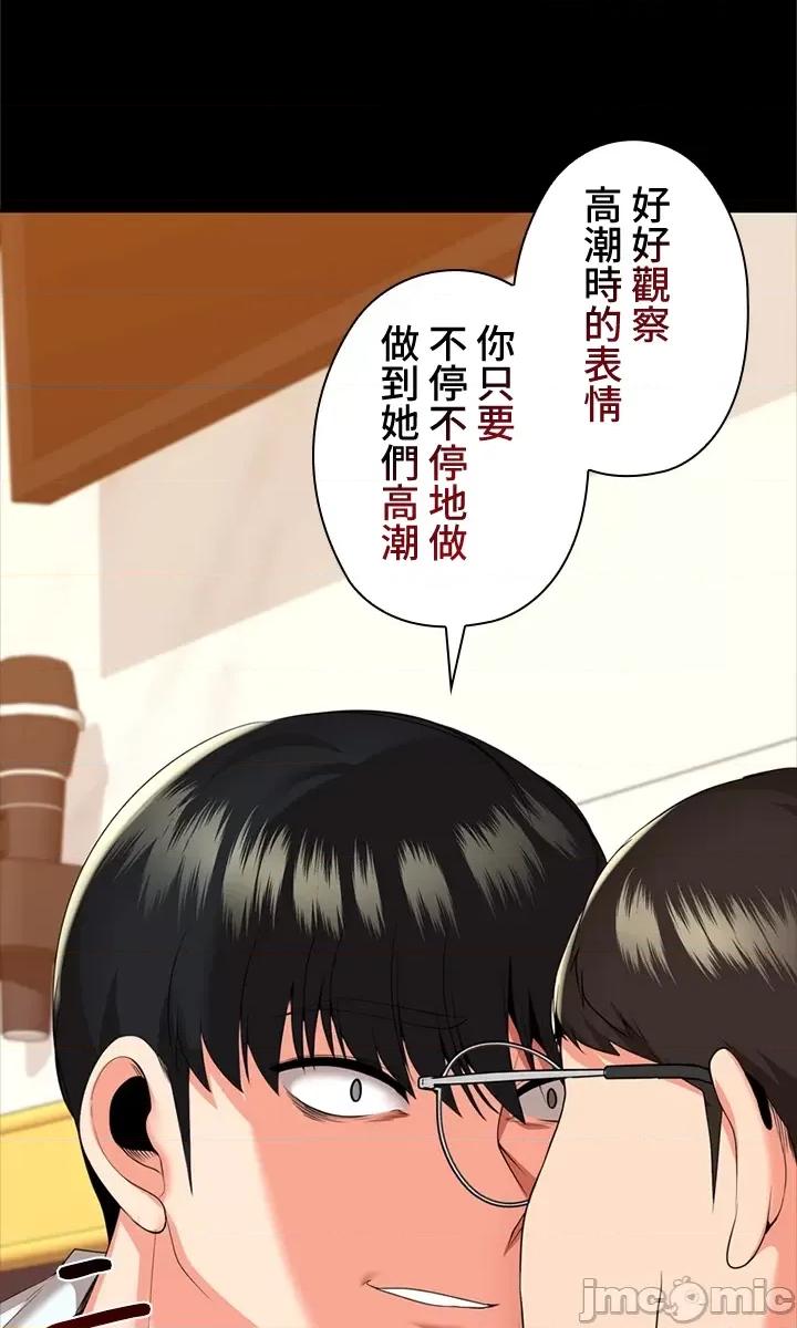 上流社会～我要成为人生胜利组 上流社会19 第113页