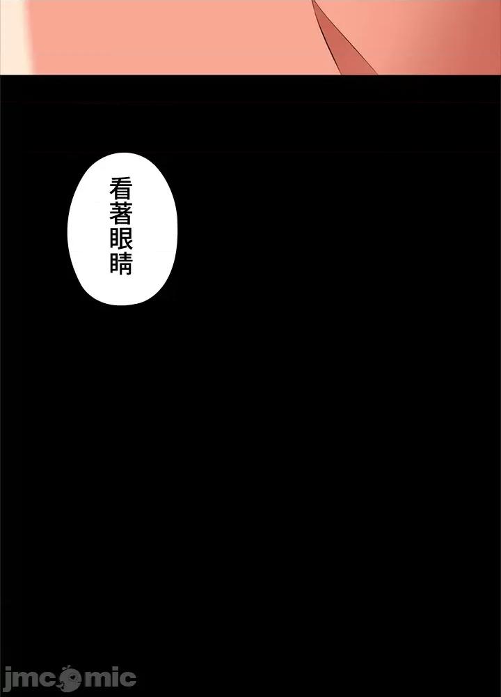 上流社会～我要成为人生胜利组 上流社会19 第116页