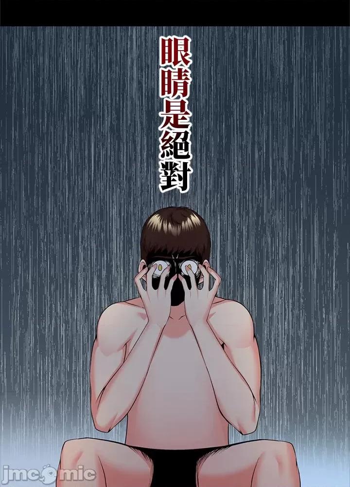 上流社会～我要成为人生胜利组 上流社会19 第117页