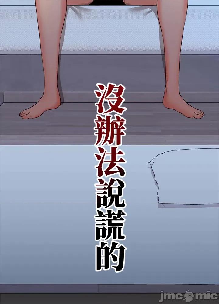 上流社会～我要成为人生胜利组 上流社会19 第118页