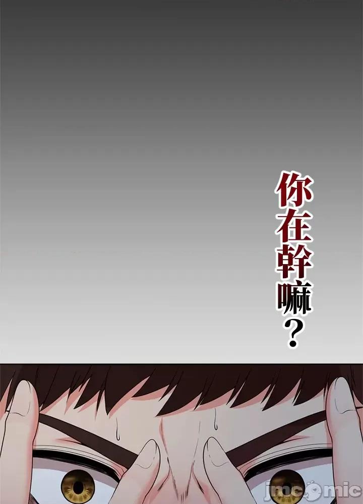 上流社会～我要成为人生胜利组 上流社会19 第119页