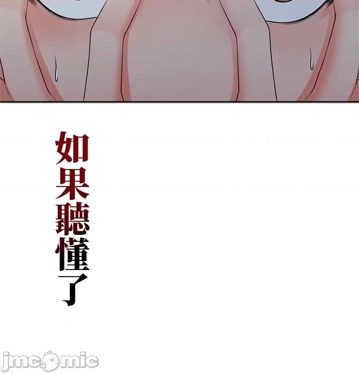 上流社会～我要成为人生胜利组 上流社会19 第120页